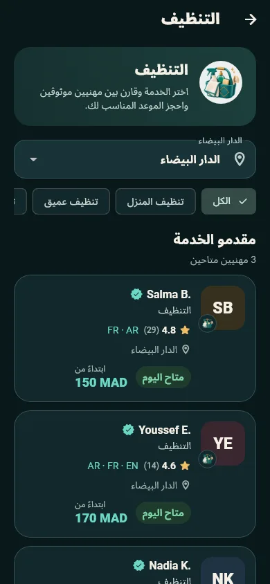قائمة مقدمي خدمات التنظيف مع التقييم واللغات والسعر الابتدائي.